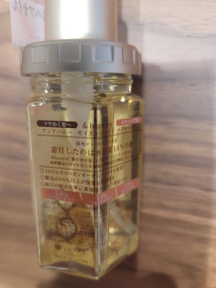 ディープモイスト ヘアオイル3.0/&honey/ヘアオイルを使ったクチコミ(2枚目)