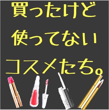 あくまでも私の個人的な失敗コスメ、
というか買って使ってみたけどうーんなコスメたちの紹介です(´･ω･`)


✩オペラ リップティント 01レッド  ¥1500
    評価:★★★☆☆

  人気商