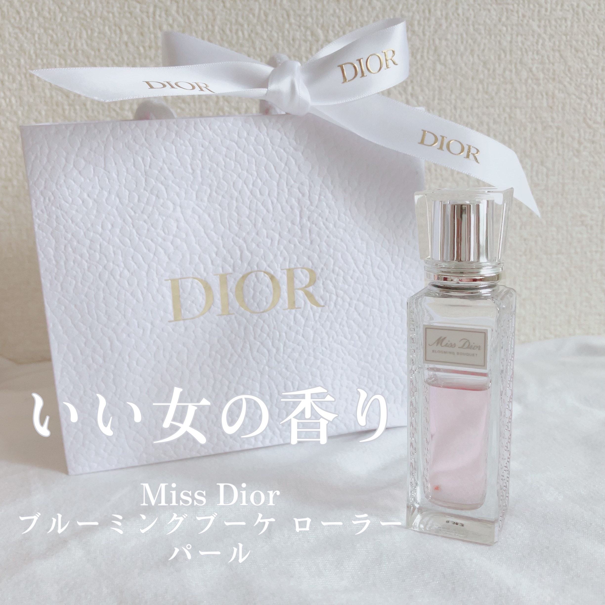 ミス ディオール ブルーミング ブーケ ローラー パール/Dior/香水(レディース)を使ったクチコミ（1枚目）