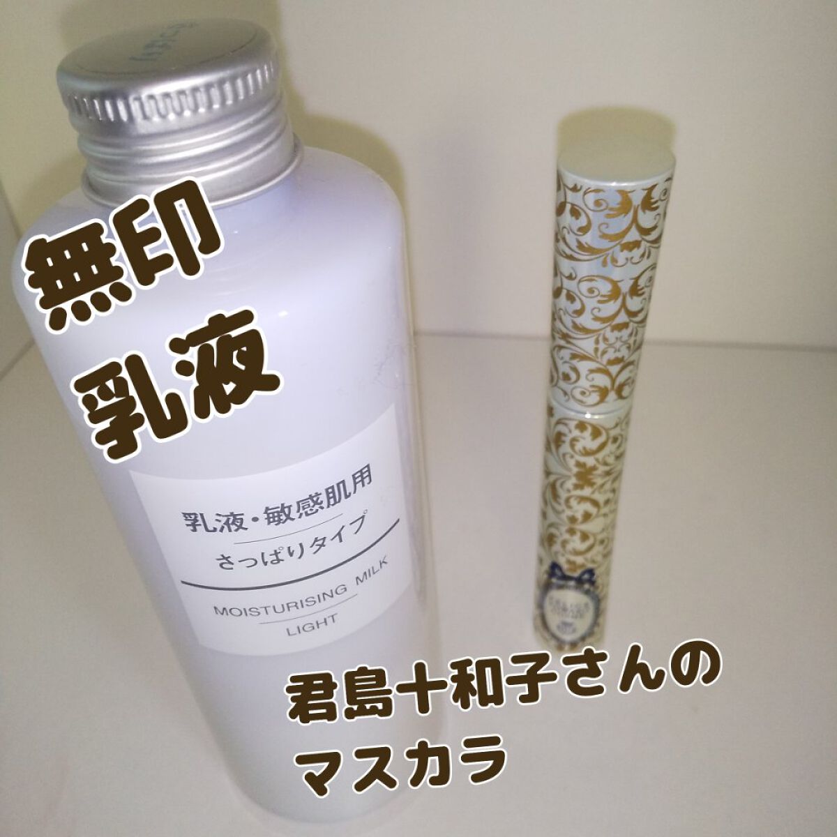 FTC スーパー トワコ マスカラ/FTC/マスカラを使ったクチコミ（1枚目）