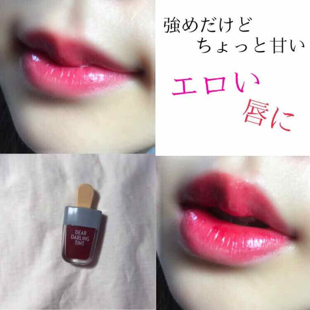 ディアダーリン ウォータージェルティント (アイスティント)/ETUDE/口紅を使ったクチコミ(1枚目)