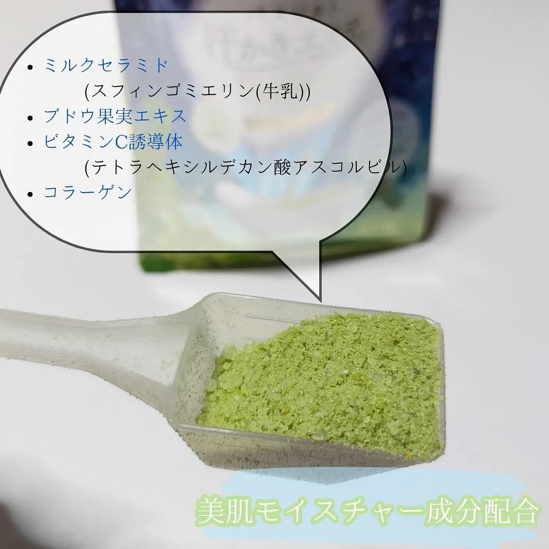 汗かきエステ気分 シャルドネティーの香り/マックス/無機塩系入浴剤を使ったクチコミ(3枚目)