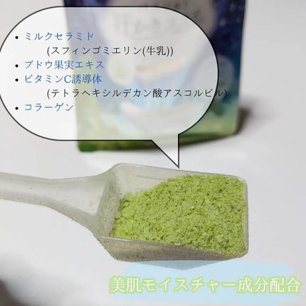 汗かきエステ気分 シャルドネティーの香り/マックス/無機塩系入浴剤を使ったクチコミ(3枚目)