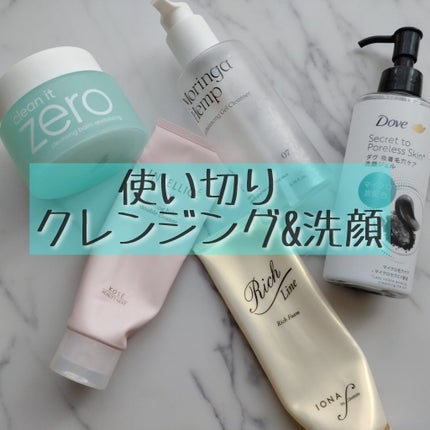 モリンガヘンプpHバランシングジェルクレンザー/NATURAL DERMA PROJECT/クレンジングジェルを使ったクチコミ(1枚目)