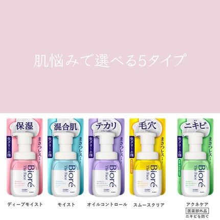 ビオレ ザフェイス 泡洗顔料 ディープモイスト/ビオレ/泡洗顔を使ったクチコミ(3枚目)