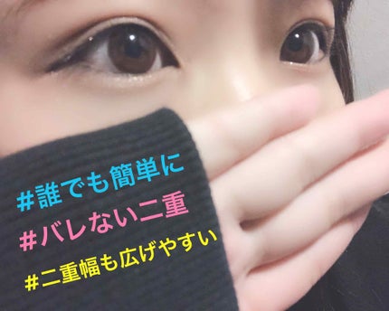 アイテープ(絆創膏タイプ、レギュラー、70枚)/DAISO/二重まぶた用アイテムを使ったクチコミ(1枚目)