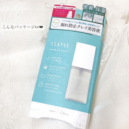 メイクアップフィクサー/CLAYGE/フィックスミストを使ったクチコミ(4枚目)