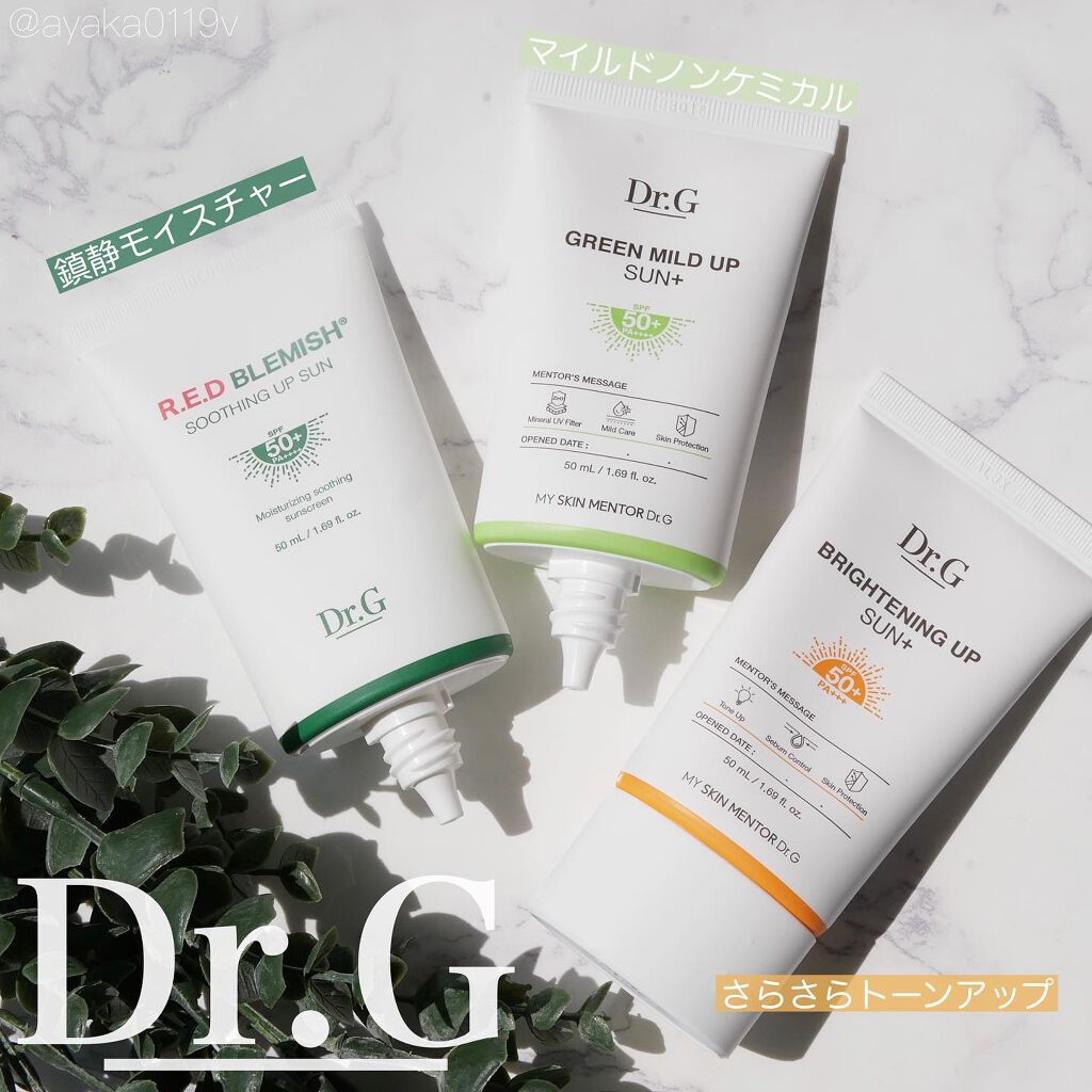 ブライトニングアップサンプラス/Dr.G/日焼け止めクリームを使ったクチコミ（1枚目）