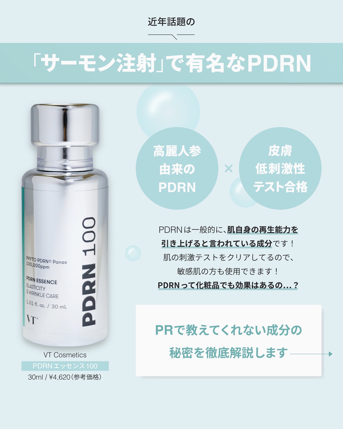 ピーディーアールエヌエッセンス PDRN 100/VT/美容液を使ったクチコミ(2枚目)