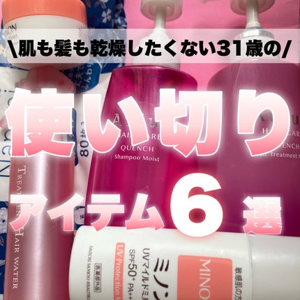 クエンチ シャンプー モイスト/オージュア/サロンシャンプーを使ったクチコミ(1枚目)
