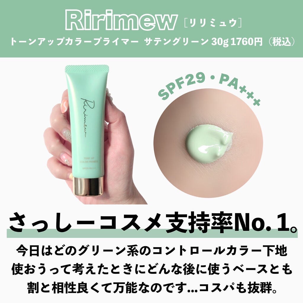 マーメイドスキンジェルUV/キャンメイク/日焼け止めジェルを使ったクチコミ(3枚目)