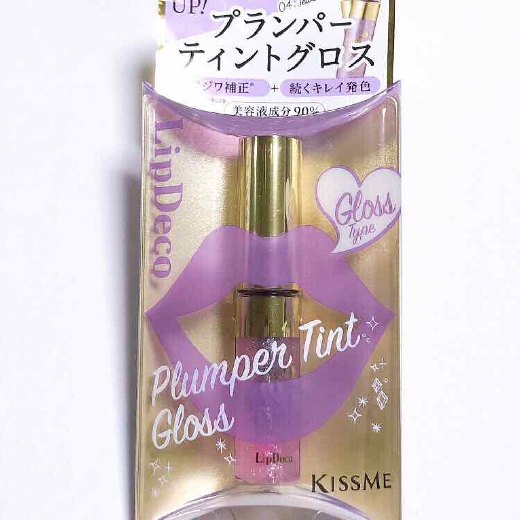 プランパーティント/リップデコ/リップグロスを使ったクチコミ(1枚目)