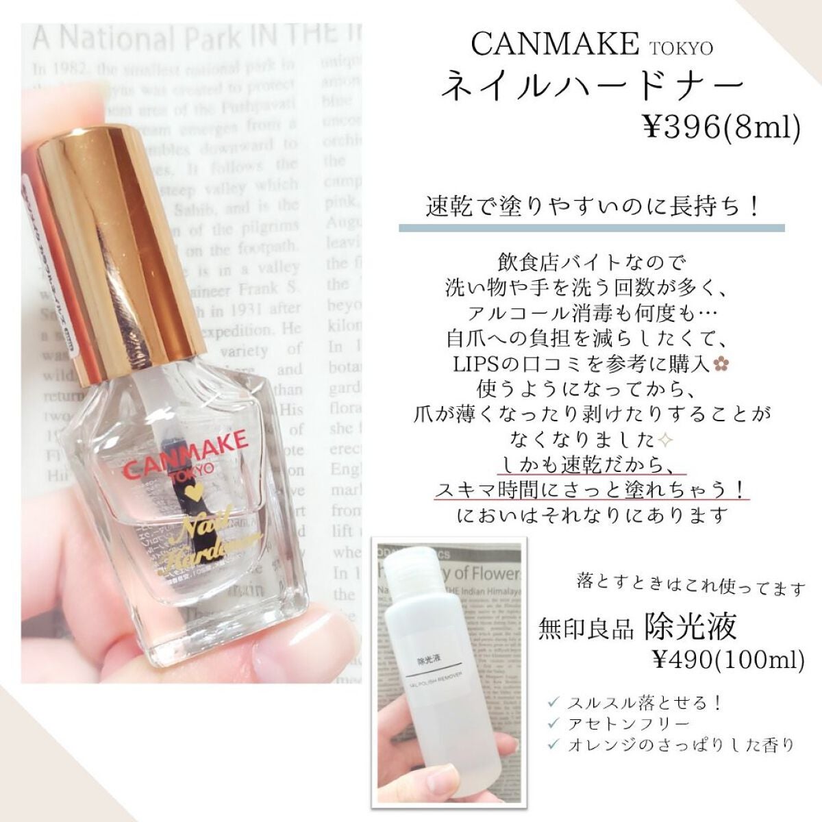 カラフルネイルズ/キャンメイク/マニキュアを使ったクチコミ(4枚目)