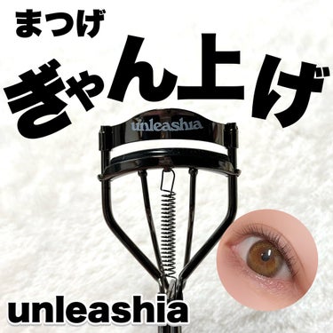 X2 ダブル アイラッシュ カーラー/unleashia/ビューラーを使ったクチコミ（1枚目）