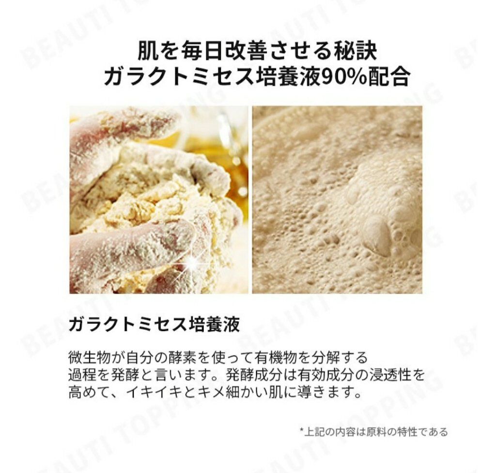 ファーストトリートメントエッセンス/SCINIC/ブースター・導入液を使ったクチコミ(3枚目)