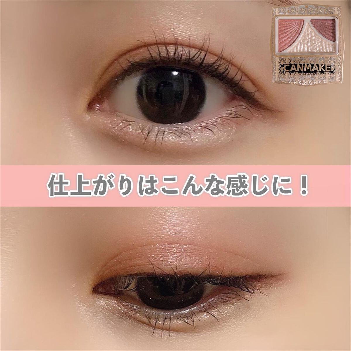 ジューシーピュアアイズ/キャンメイク/アイシャドウパレットを使ったクチコミ(4枚目)