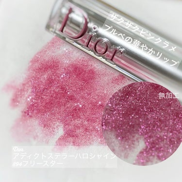 ディオール アディクト ステラー ハロ シャイン 894 フリー スター/Dior/口紅を使ったクチコミ（1枚目）