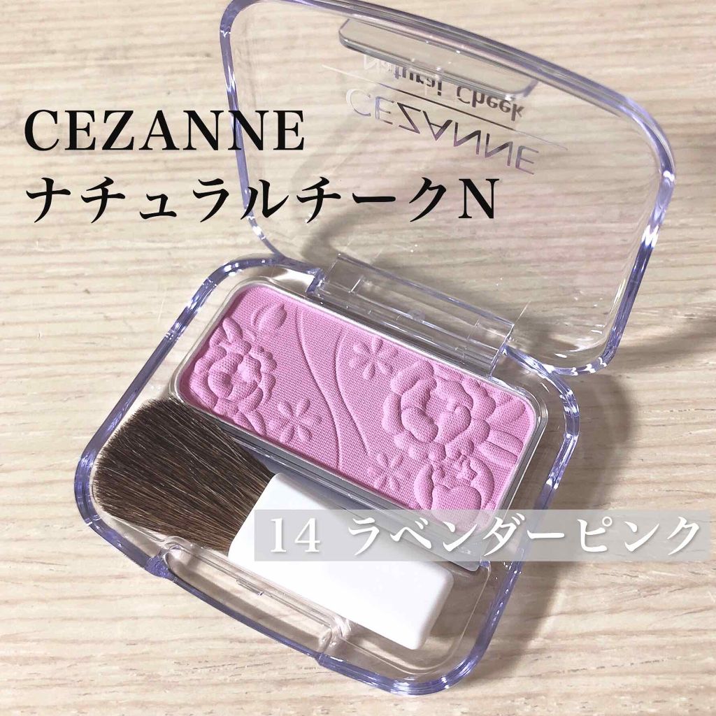 ナチュラル チークN/CEZANNE/パウダーチークを使ったクチコミ（1枚目）