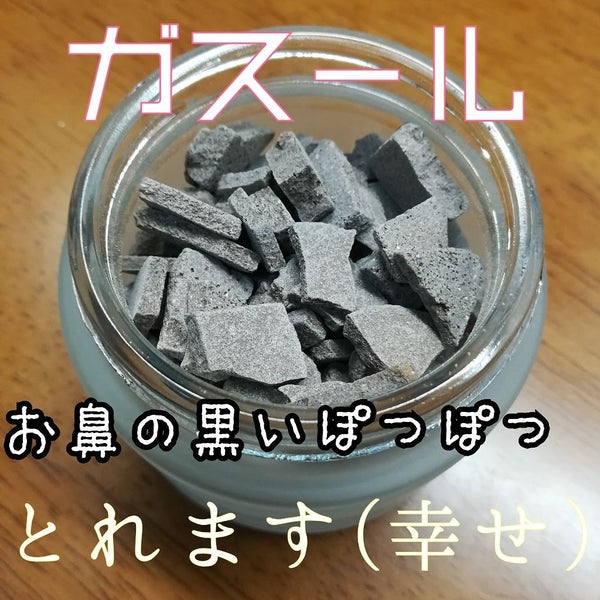 ガスール固形/ナイアード/洗顔石鹸 by るる