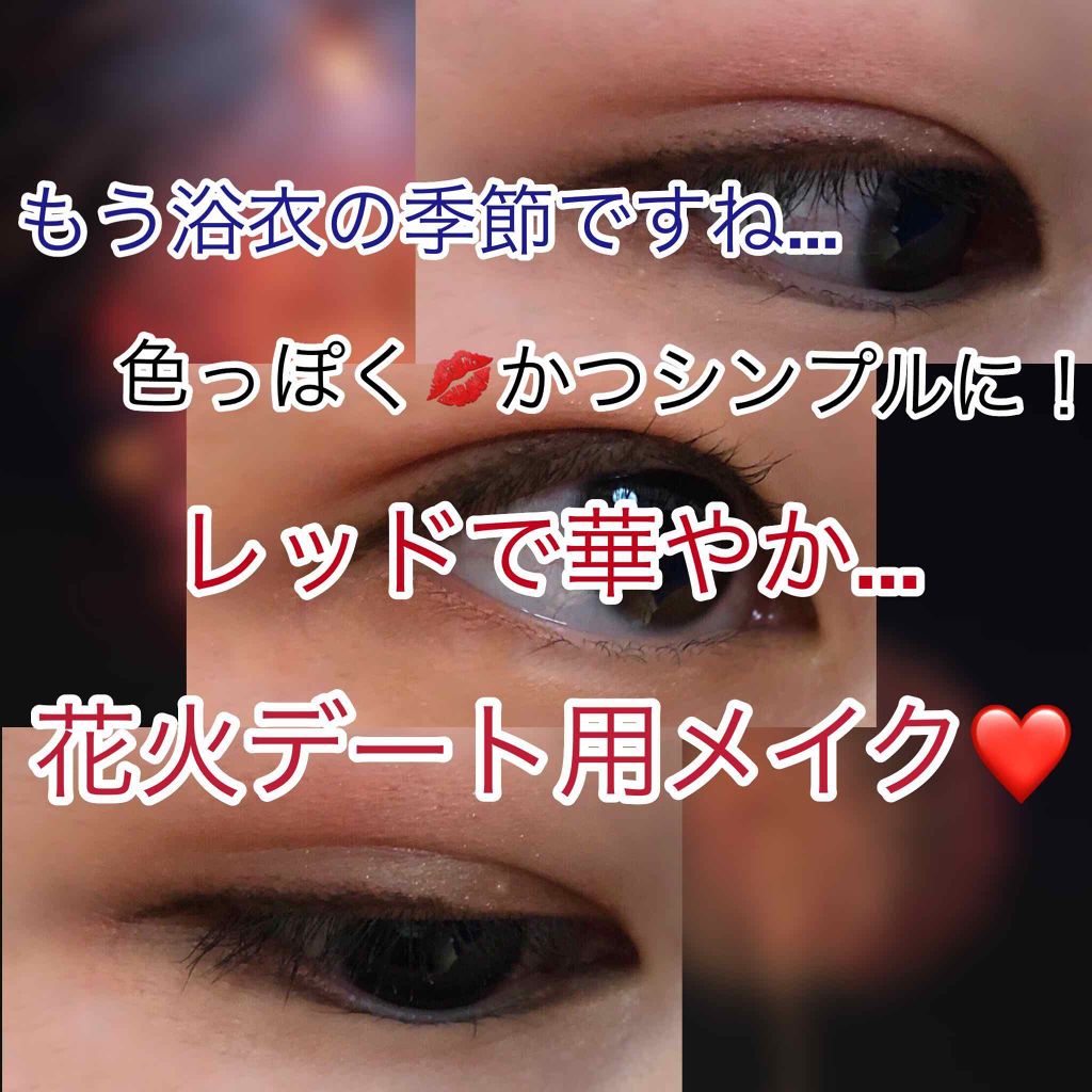 クイックラッシュカーラー/キャンメイク/マスカラ下地を使ったクチコミ(1枚目)