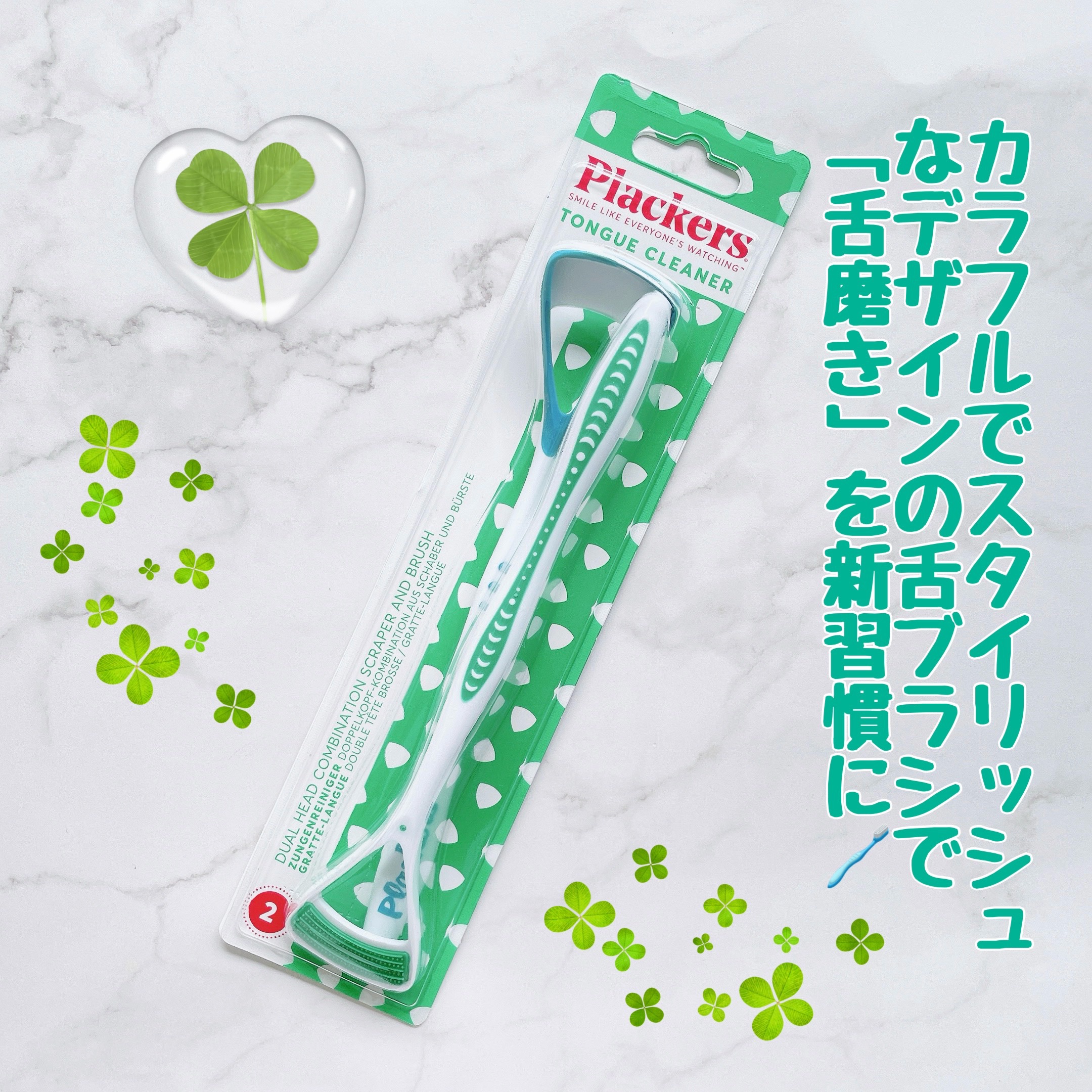 マイクロ舌クリーナー/Plackers®/その他オーラルケアを使ったクチコミ（1枚目）