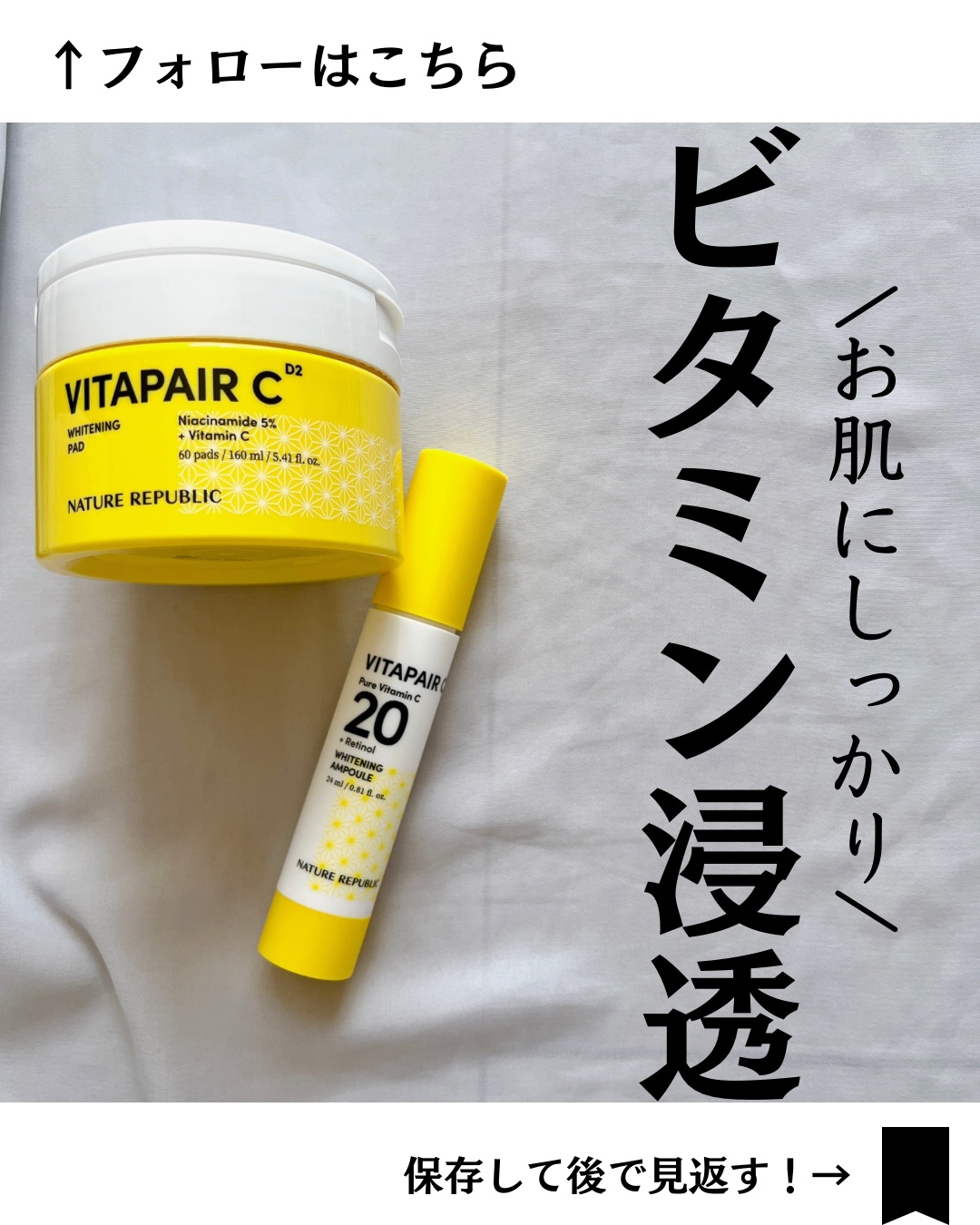 ビタペアC ビタレチ美容液/ネイチャーリパブリック/美容液を使ったクチコミ（1枚目）