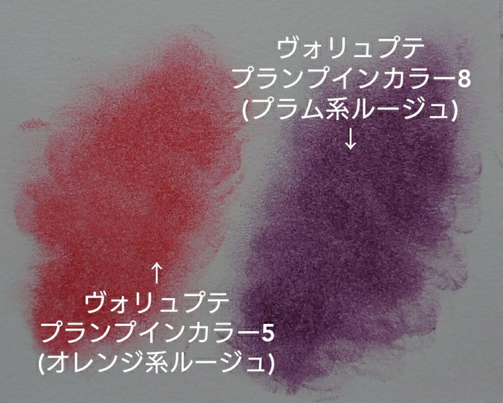 ヴォリュプテ プランプインカラー/YVES SAINT LAURENT BEAUTE/口紅を使ったクチコミ(3枚目)