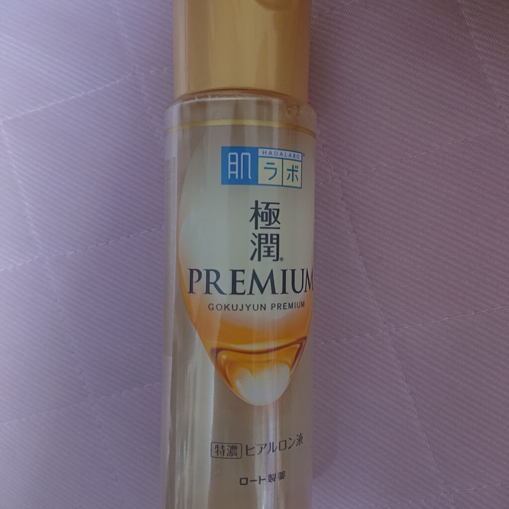 極潤プレミアムヒアルロン液(ハダラボスーパーモイスト化粧水c)/肌ラボ/化粧水を使ったクチコミ(1枚目)