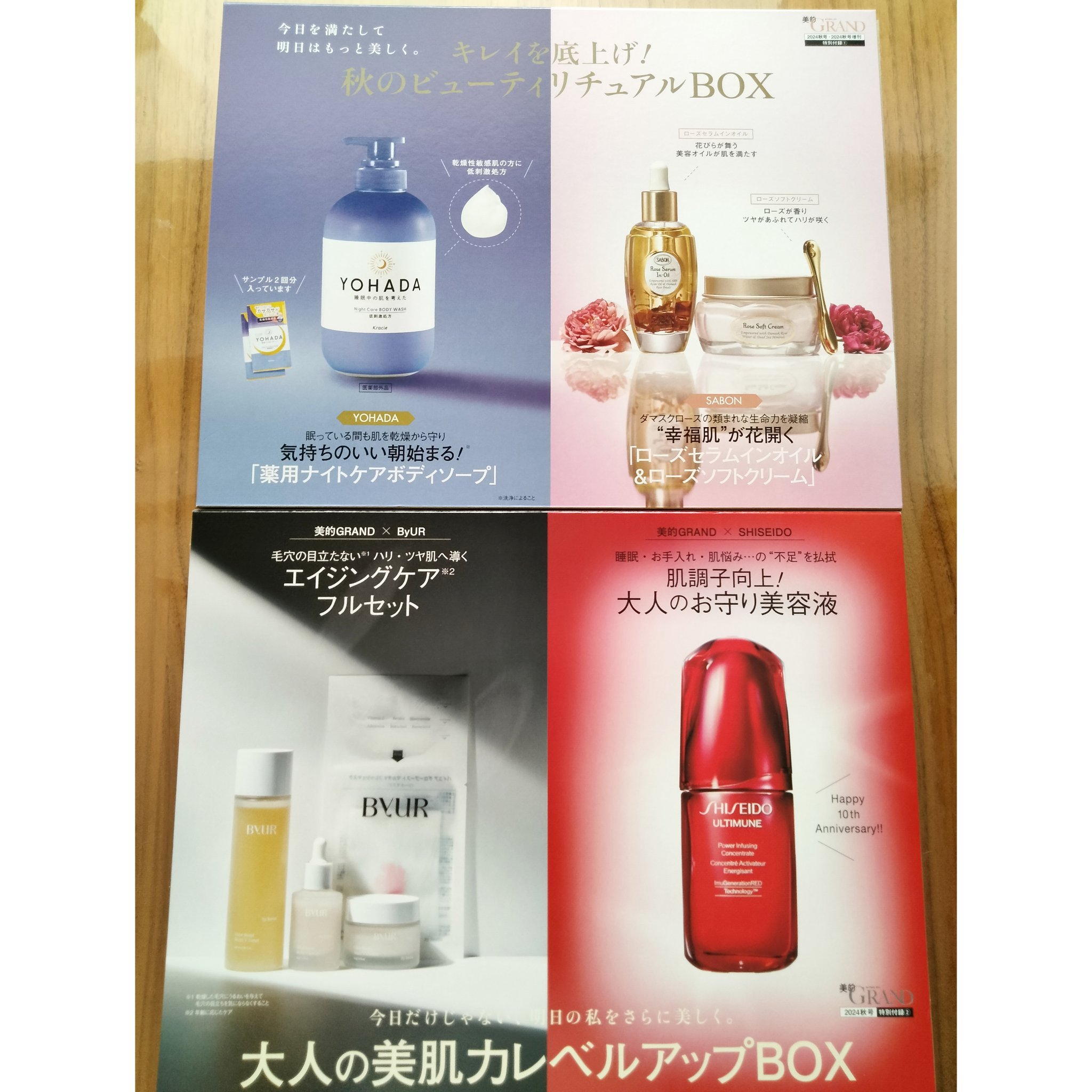 美的GRAND 2024年 秋号/美的GRAND/雑誌を使ったクチコミ（2枚目）