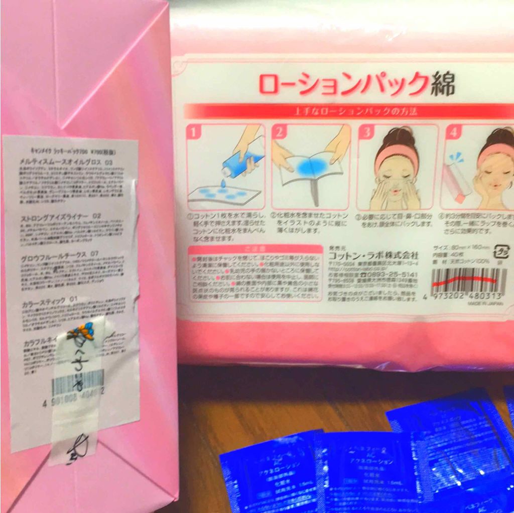 ローションパック綿/コットン・ラボ/パフ・スポンジを使ったクチコミ（2枚目）