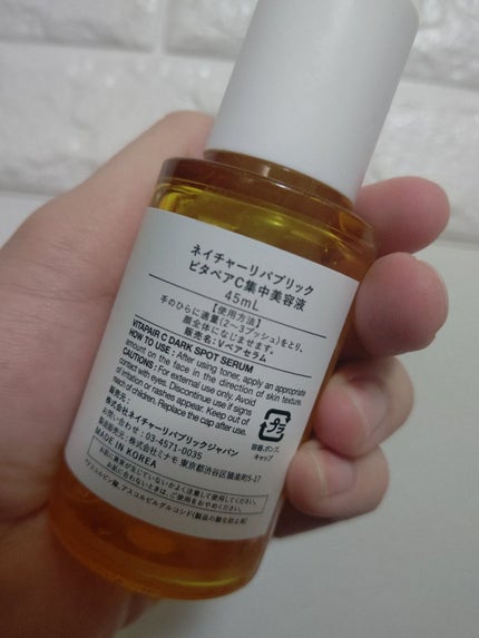 ビタペアC 集中美容液スペシャルセット/ネイチャーリパブリック/美容液を使ったクチコミ(5枚目)