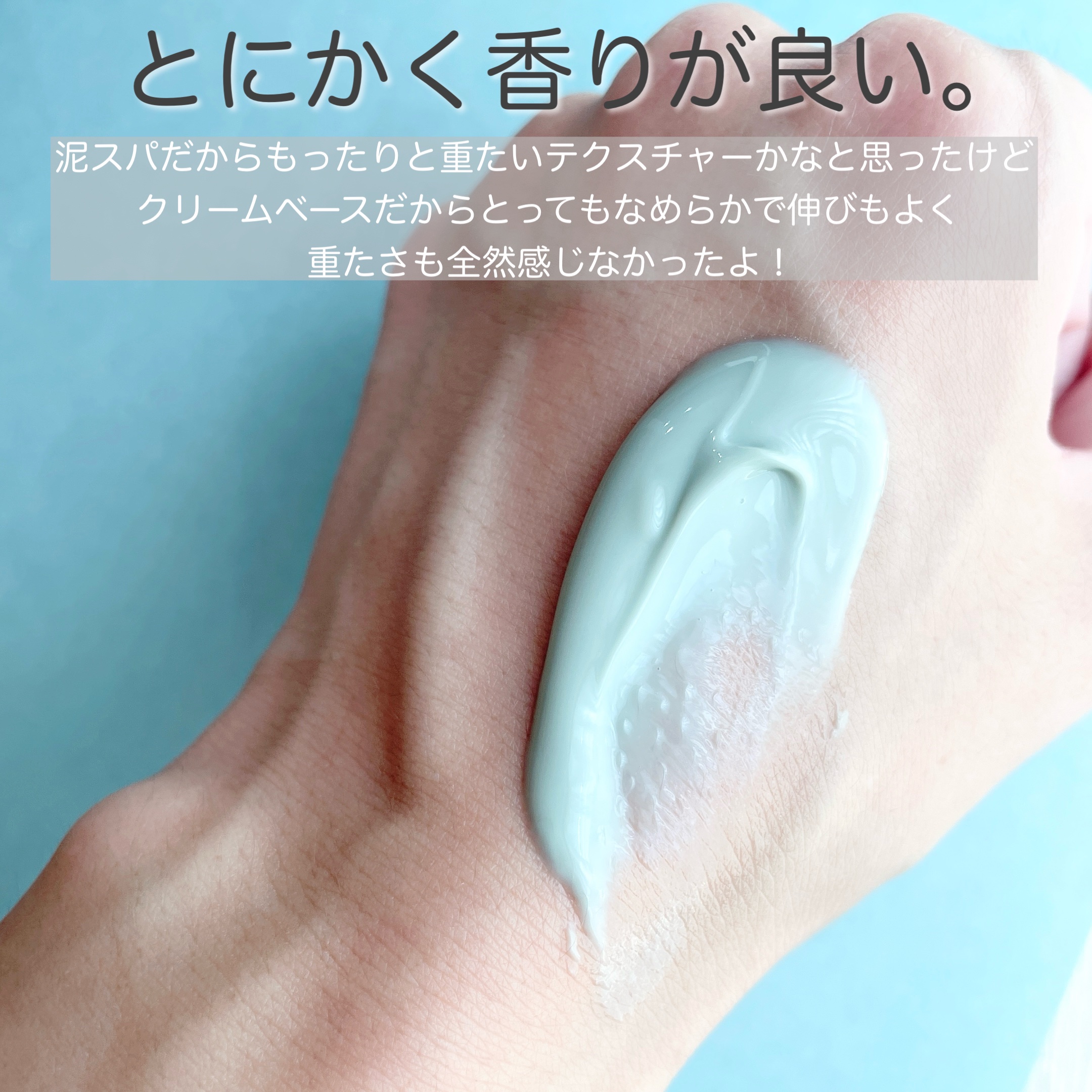 プレディア　スパ・エ・メール ファンゴ W クレンズ/Prédia/クレンジングクリームを使ったクチコミ（3枚目）