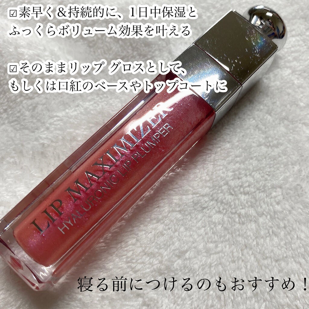 【旧】ディオール アディクト リップ マキシマイザー/Dior/リップグロスを使ったクチコミ(3枚目)