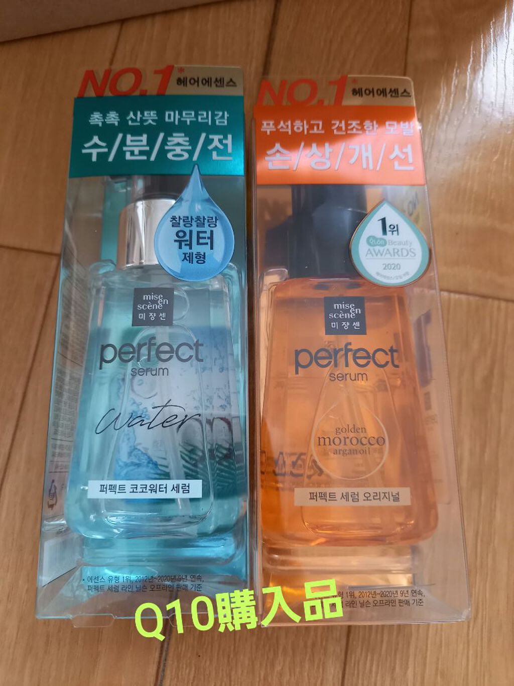 パーフェクトココウォーターセラム/miseenscene/ヘアオイルを使ったクチコミ（1枚目）