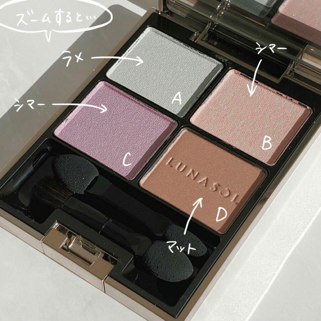 アイカラーレーション/LUNASOL/アイシャドウパレットを使ったクチコミ(2枚目)