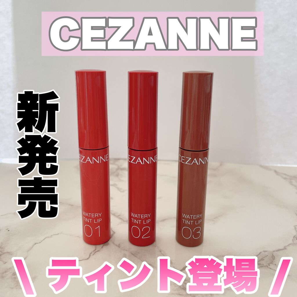ウォータリーティントリップ/CEZANNE/リップティントを使ったクチコミ（1枚目）