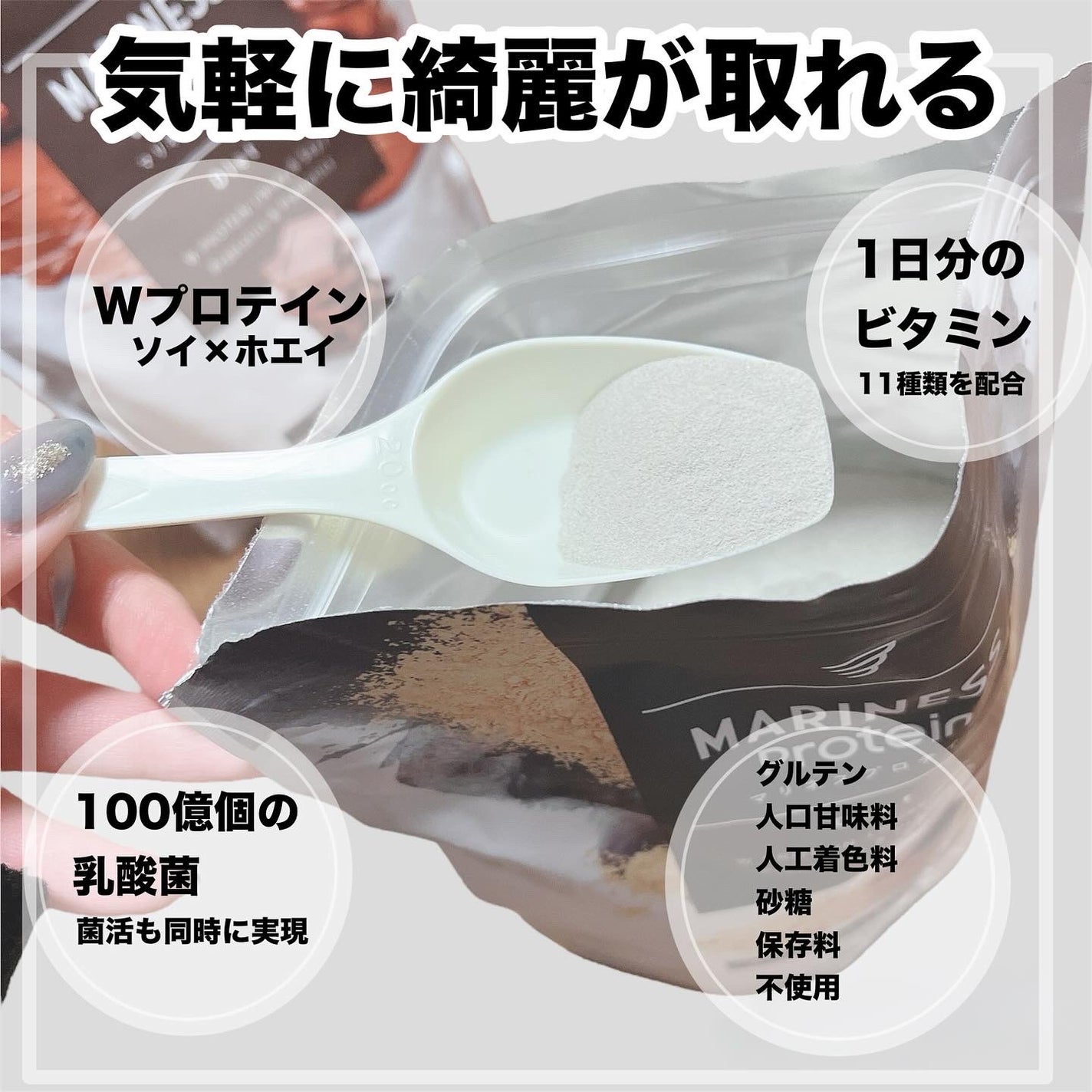 プロテイン 黒ごまきな粉/mariness/その他プロテインを使ったクチコミ(3枚目)