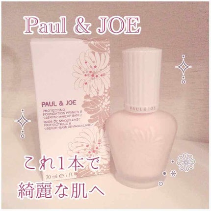 プロテクティング ファンデーション プライマー S/PAUL & JOE BEAUTE/化粧下地を使ったクチコミ(1枚目)