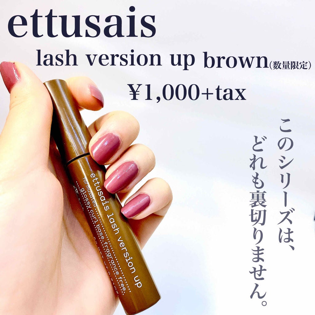 エテュセ アイエディション (マスカラベース)/ettusais/マスカラ下地を使ったクチコミ(2枚目)