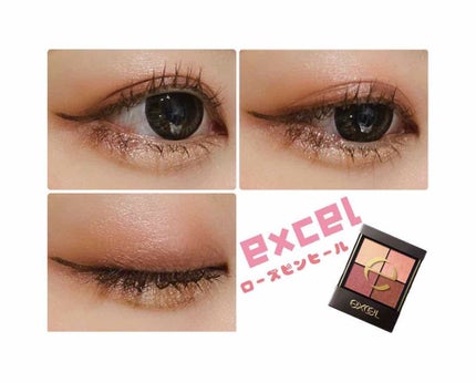 リアルクローズシャドウ/excel/アイシャドウパレットを使ったクチコミ(1枚目)