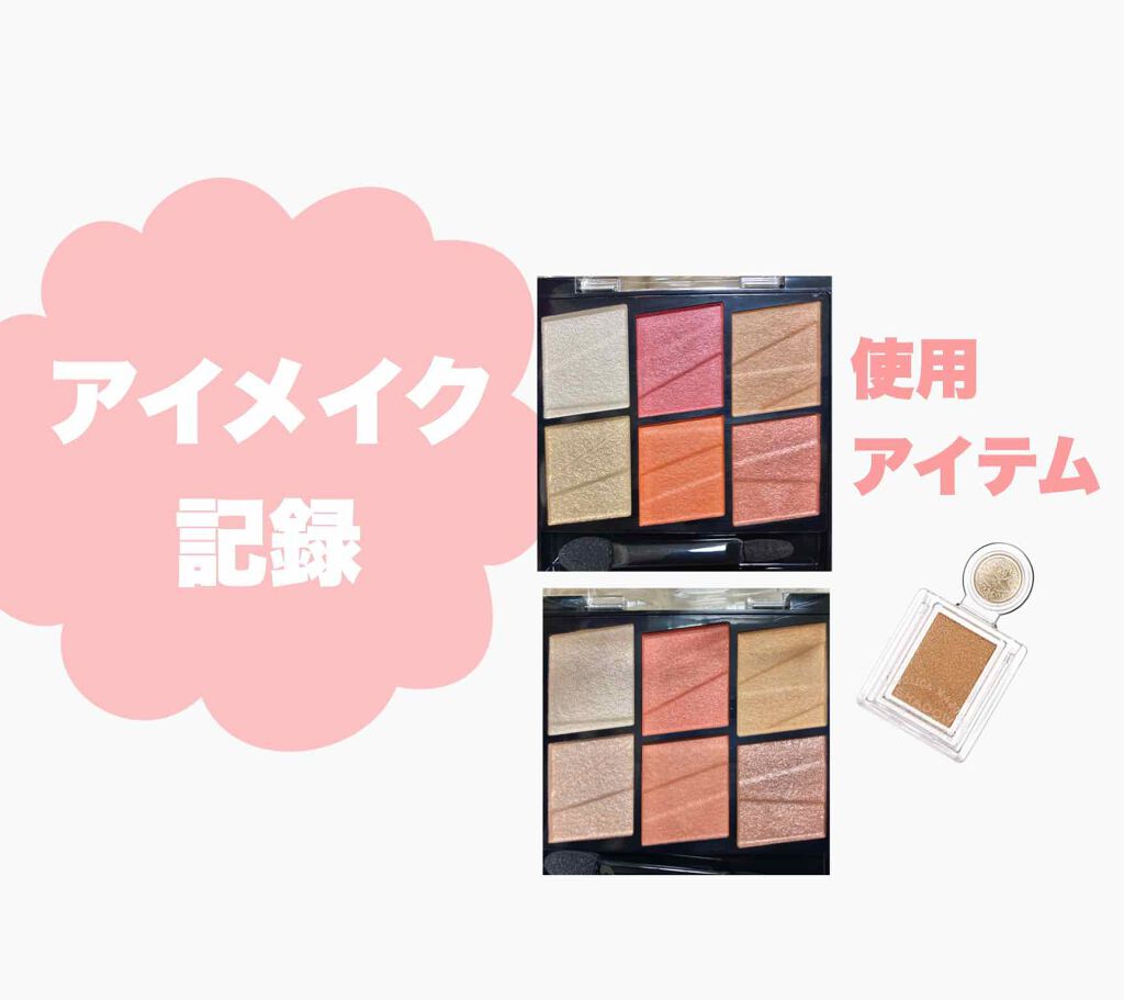 ☼+:;;;;:+☼+:;;;;:+☼+:;;;;:+☼+:;;;;:+☼+:;;;;:+☼+:;;;;:+

⚠️2枚目以降目の写真ばっかり⚠️


こんにちは🎶lalaです🧚🏻‍♀️
個人的な記録ですが失礼します💞


KATE