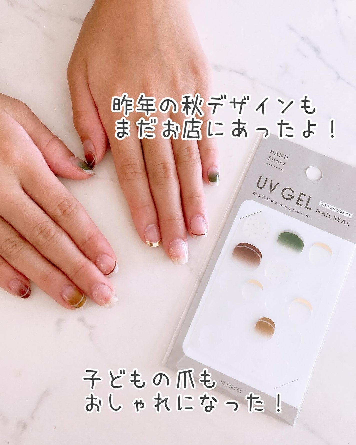 ジェルネイル ショート/キャンドゥ/ネイルシールを使ったクチコミ(9枚目)