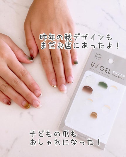 ジェルネイル ショート/キャンドゥ/ネイルシールを使ったクチコミ(9枚目)