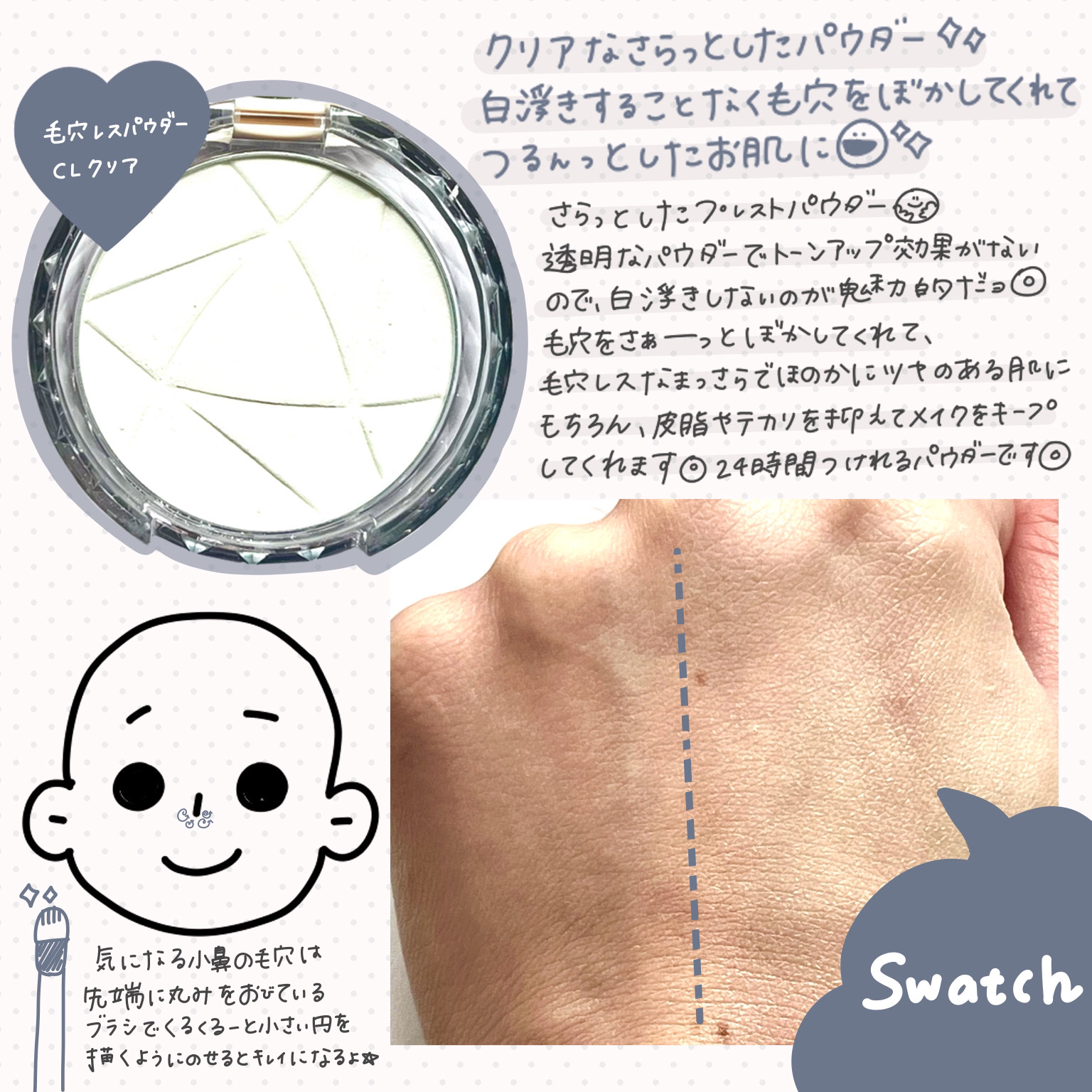 UVクリアフェイスパウダー/CEZANNE/プレストパウダーを使ったクチコミ（2枚目）