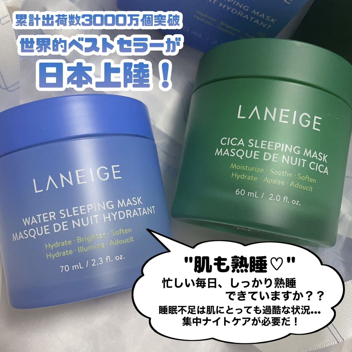 シカスリーピングマスク/LANEIGE/フェイスクリームを使ったクチコミ（2枚目）