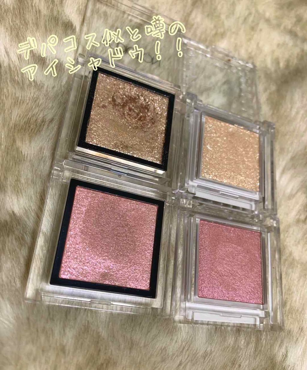 アディクション ザ アイシャドウ/ADDICTION/単色アイシャドウを使ったクチコミ（1枚目）