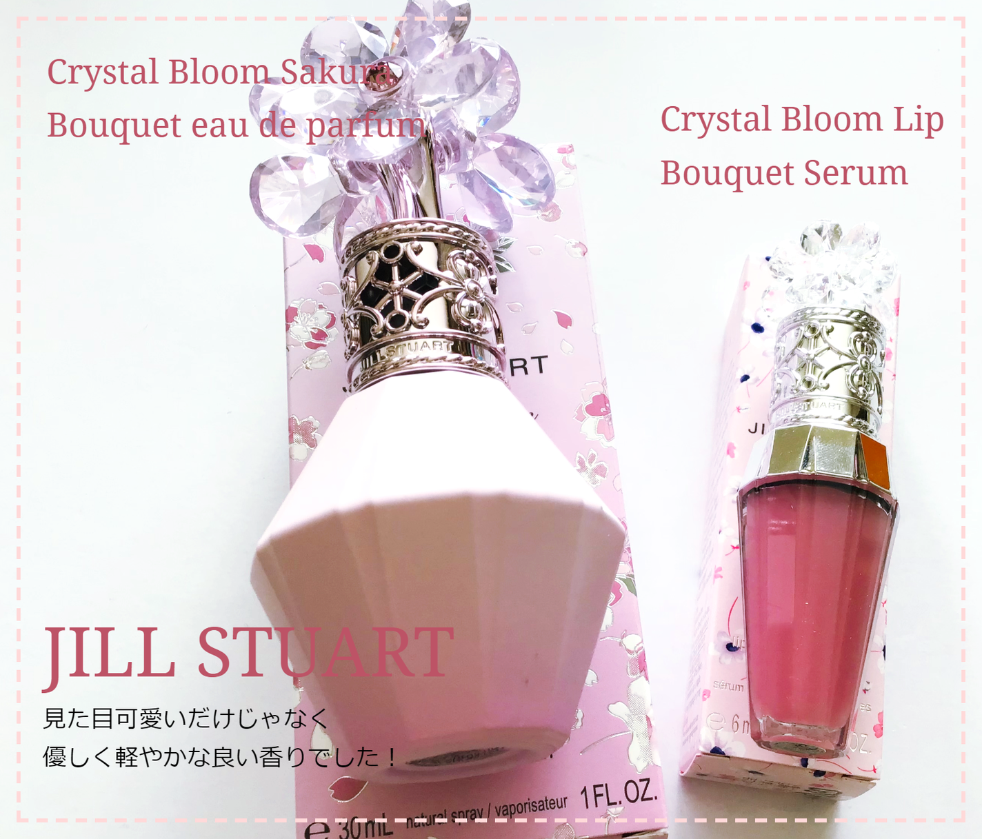 クリスタルブルーム サクラブーケ オードパルファン /JILL STUART/香水(レディース)を使ったクチコミ(1枚目)