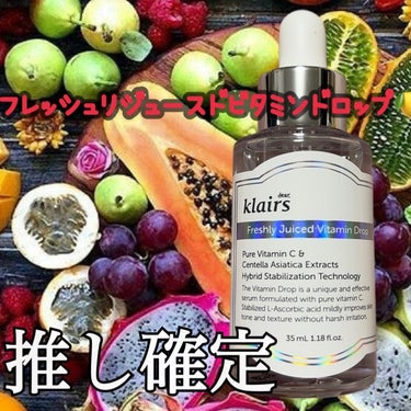 mimi0830cat1111 on LIPS 「klairsFreshlyJuicedVitaminDropフ..」（1枚目）