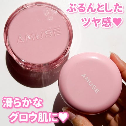 ゆんちゃん🍑 on LIPS 「AMUSEから待望の新作クッションが発売されます💛AMUSEデ..」(9枚目)
