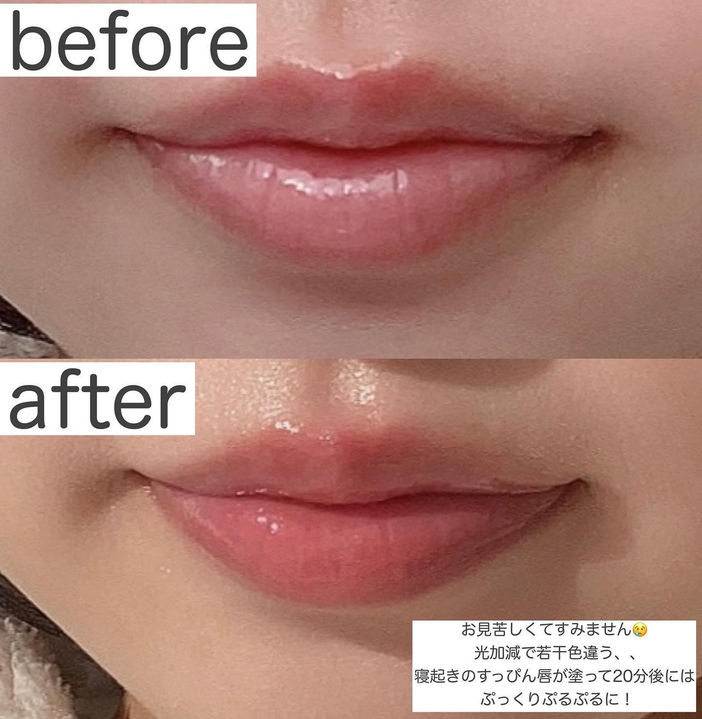 ジェリー リップ プランパー ティント/Keep in Touch/リッププランパーを使ったクチコミ(5枚目)